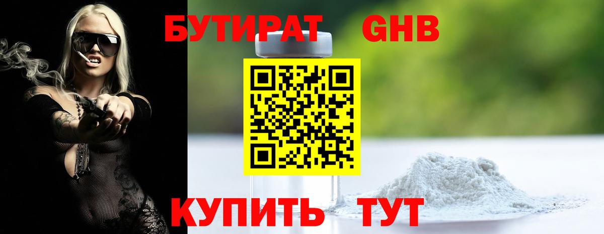 Кудымкар  Бутират оксана  Бутират  Вход с VPN 