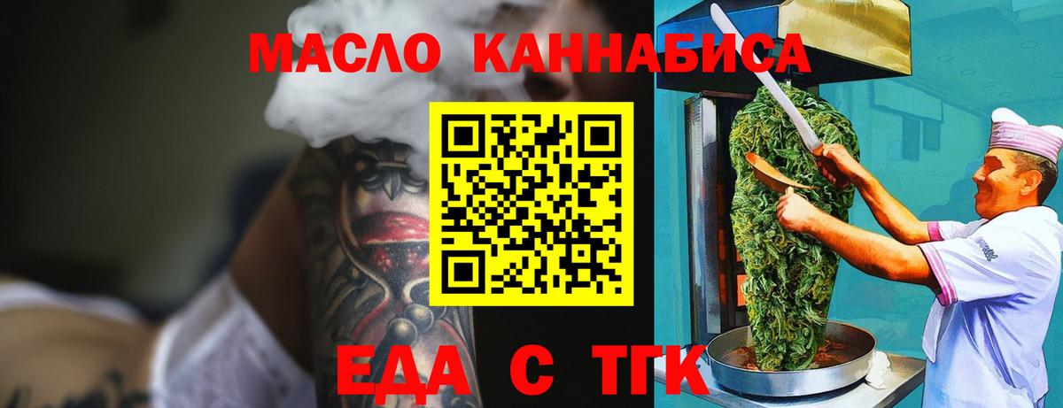 Canna-Cookies конопля  Вход с VPN  Кудымкар 