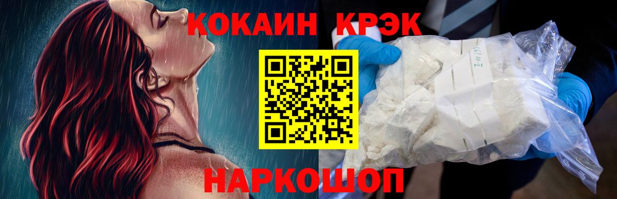 Cocaine Эквадор Кудымкар