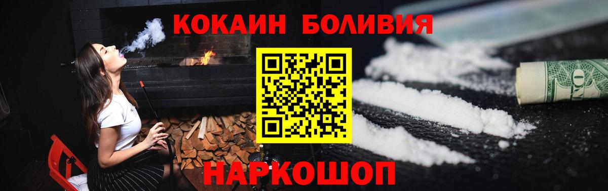 COCAIN Перу  COCAIN Перу  Кокаин  Кудымкар  Вход с VPN 