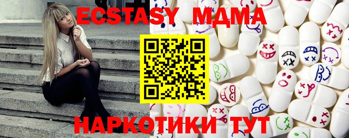 ЭКСТАЗИ XTC Кудымкар