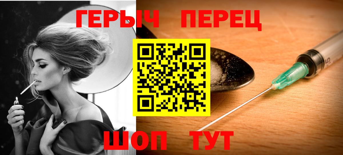 ГЕРОИН герыч  Вход с VPN  Кудымкар 