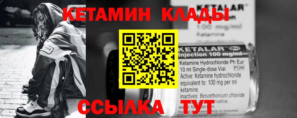 Кетамин VHQ Кудымкар