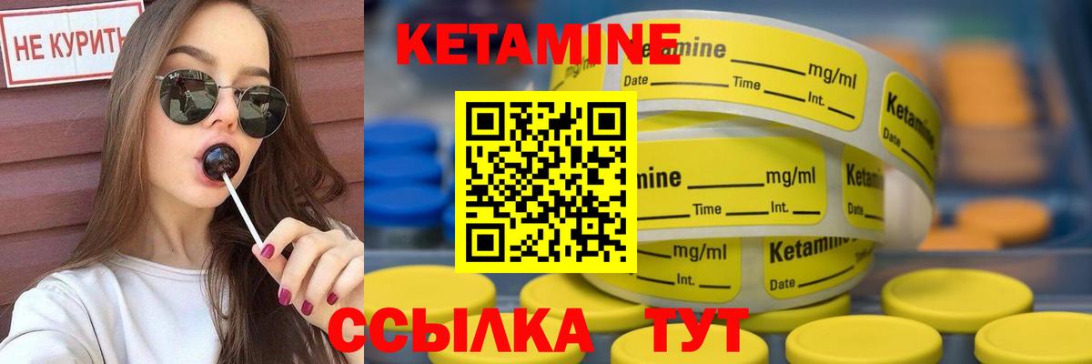 КЕТАМИН VHQ  Вход с VPN  КЕТАМИН ketamine  Кудымкар 