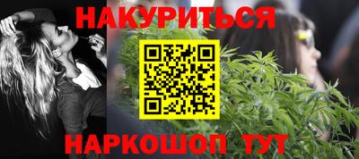 гашишное масло Комсомольск-на-Амуре