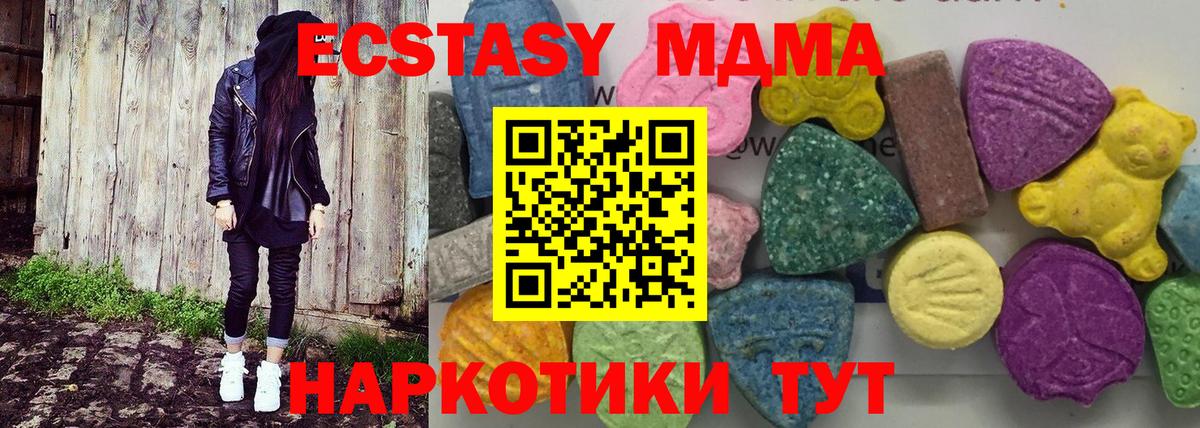 MDMA кристаллы  МДМА VHQ  Кудымкар  Вход с VPN 
