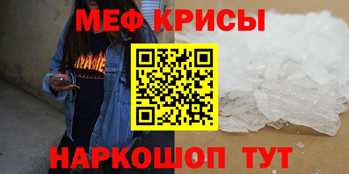 МЕФ кристаллы Кудымкар
