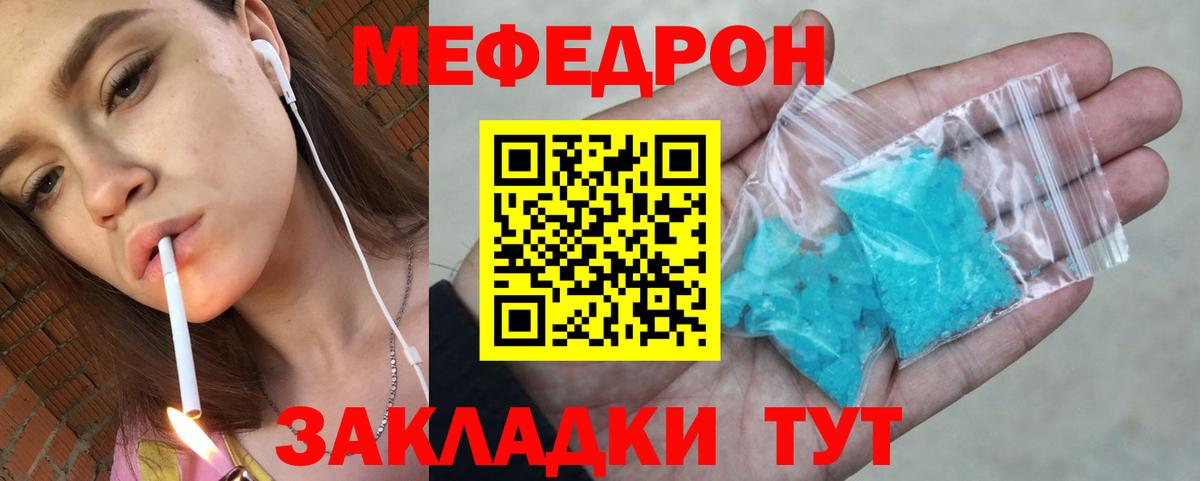 МЕФ мука  МЯУ-МЯУ мука  Кудымкар  МЯУ-МЯУ  Вход с VPN 