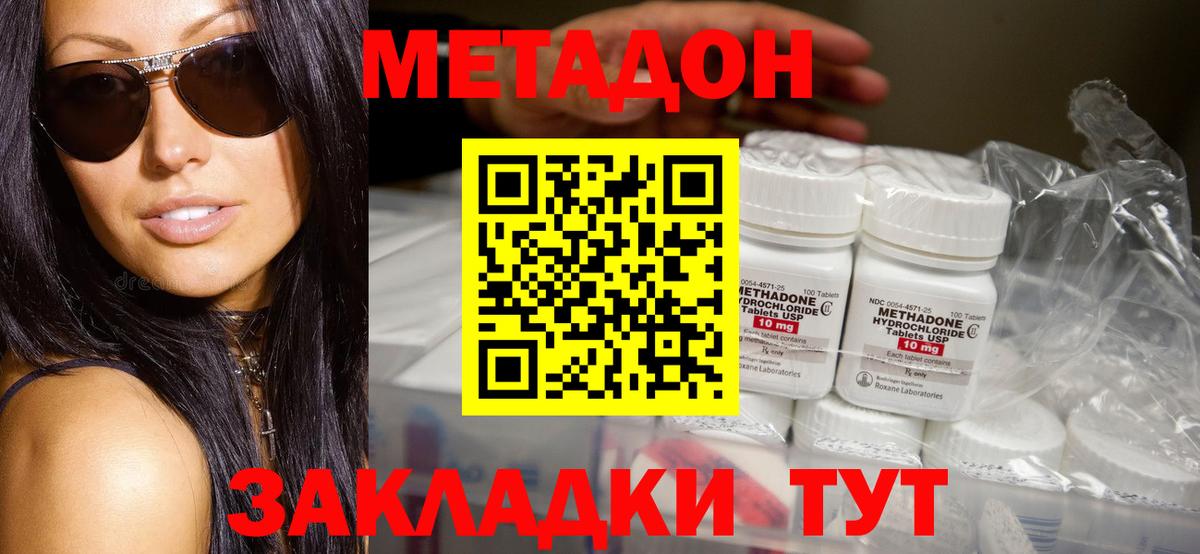 Кудымкар  Метадон кристалл  мега как зайти  Вход с VPN 