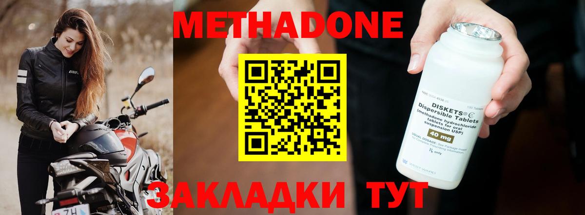МЕТАДОН мёд Кудымкар