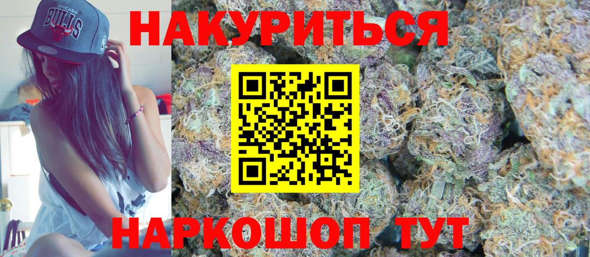 Бошки марихуана AK-47  Каннабис THC 21%  Вход с VPN  Шишки марихуана планчик  Кудымкар 